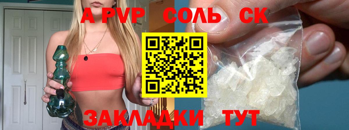 Alpha PVP Соль  Вход с VPN  APVP  Alfa_PVP мука  Лобня 
