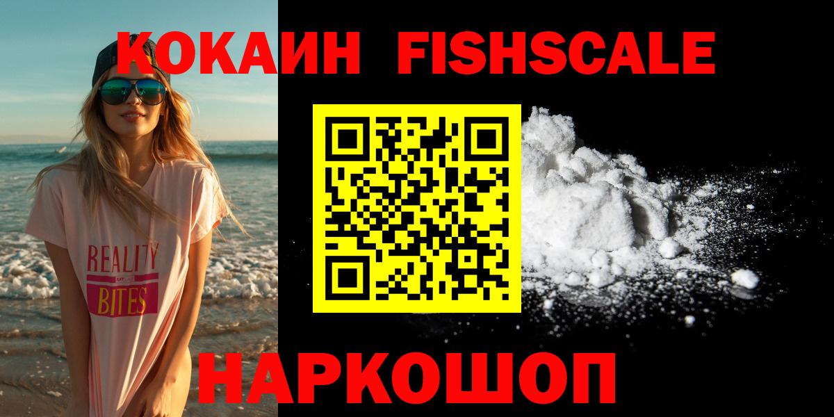 Cocaine 97%  Вход с VPN  Лобня  COCAIN Эквадор 