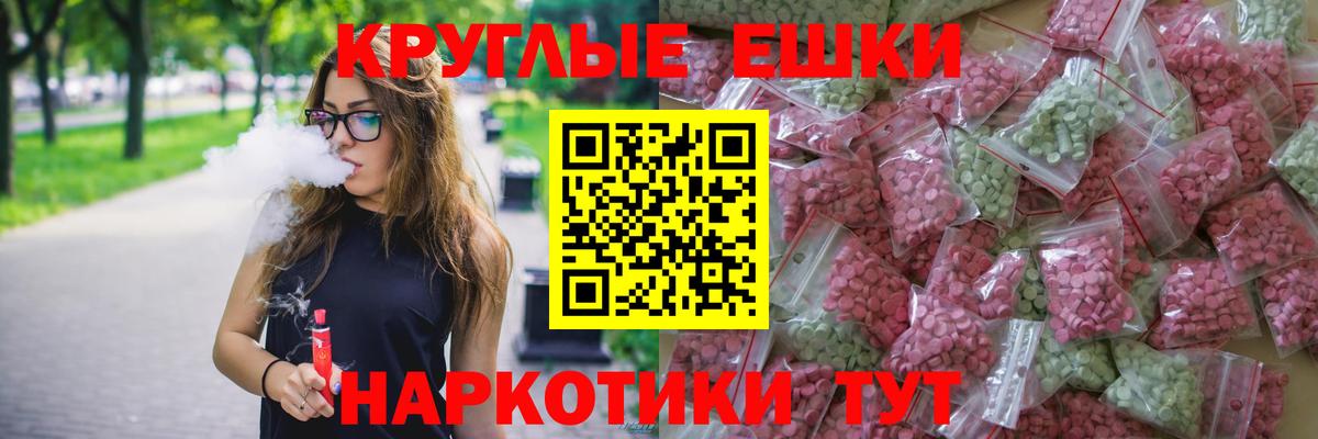 Ecstasy 250 мг Лобня