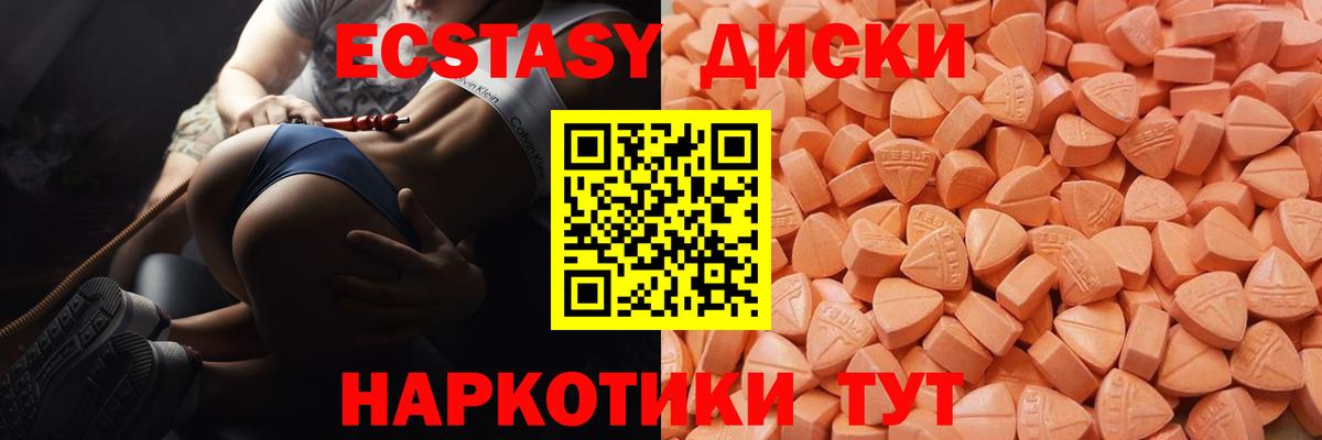 Экстази  Ecstasy 99%  Вход с VPN  ЭКСТАЗИ бентли  Лобня 