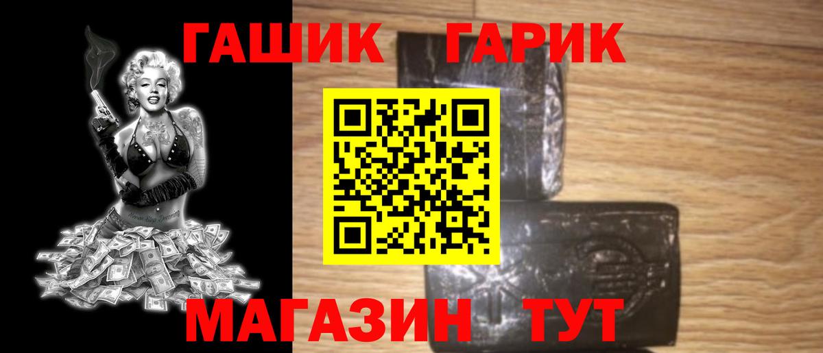 ГАШИШ hashish Лобня