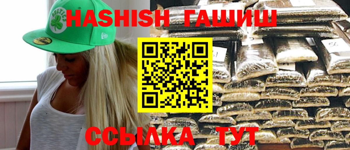 Лобня  ГАШИШ гарик  Вход с VPN  ГАШИШ Изолятор 