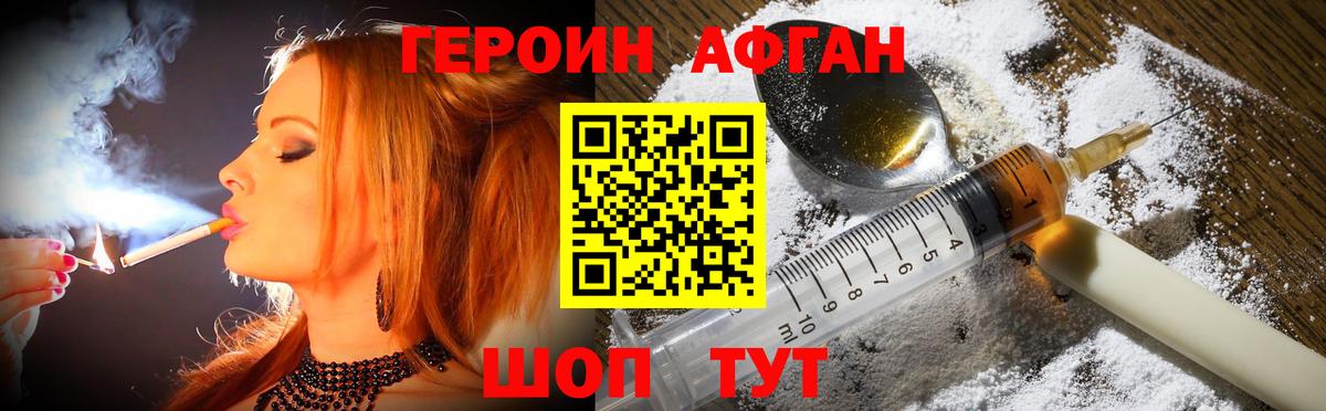ГЕРОИН Heroin Лобня