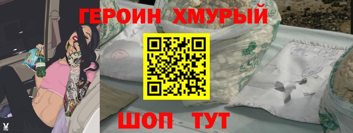 ГЕРОИН Афган  Вход с VPN  Лобня 