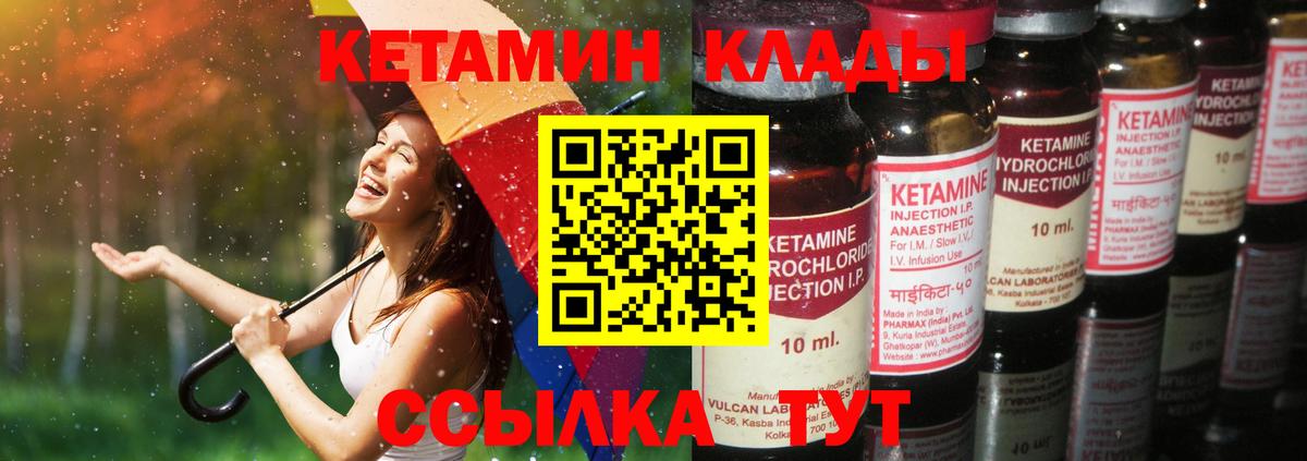 Лобня  КЕТАМИН ketamine  КЕТАМИН ketamine  Вход с VPN 