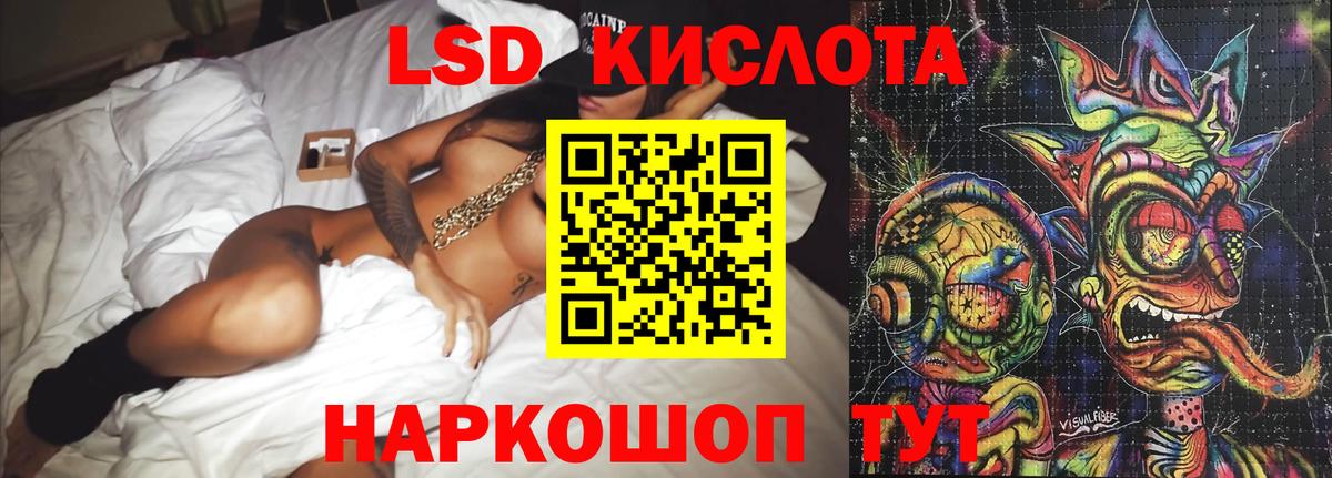   сайт  ЛСД экстази ecstasy  ЛСД экстази кислота  Вход с VPN  Лобня 