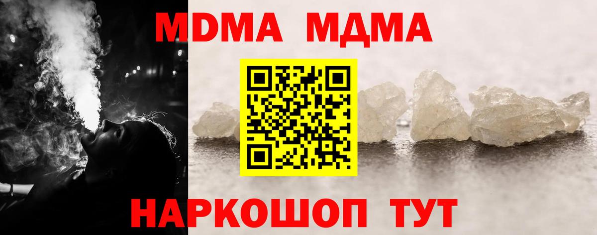 MDMA crystal Лобня
