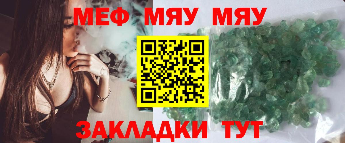 Меф Лобня