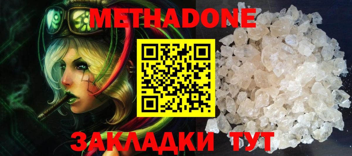 Лобня  Метадон белоснежный  МЕТАДОН белоснежный  Вход с VPN 