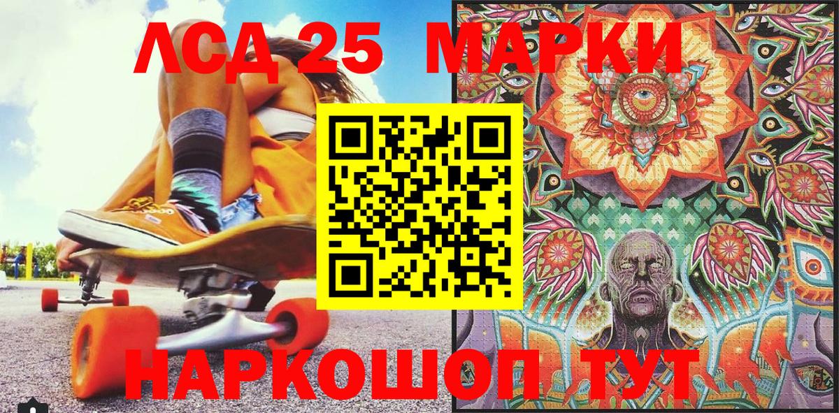 Лобня  Марки NBOMe 1500мкг  Вход с VPN  Наркотические марки  Марки NBOMe 1500мкг 