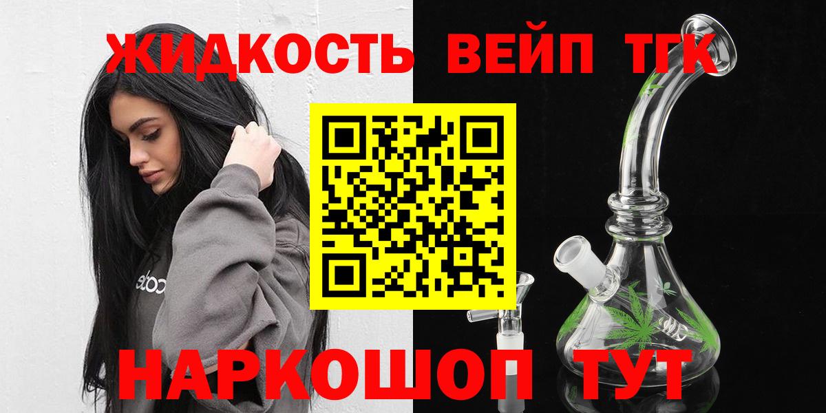 Дистиллят ТГК вейп  Вход с VPN  Лобня 
