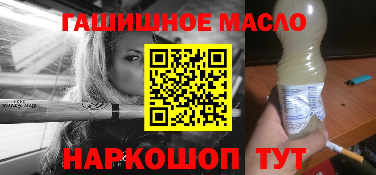 Дистиллят ТГК вейп Лобня