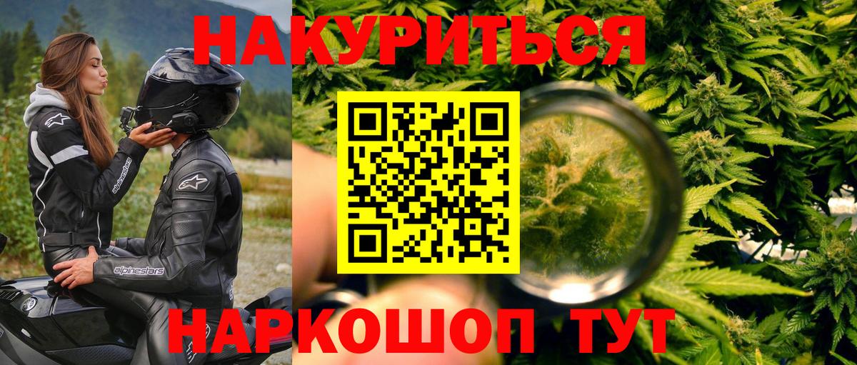 Лобня  Бошки Шишки Amnesia  Бошки Шишки планчик  Вход с VPN  Марихуана Bruce Banner 